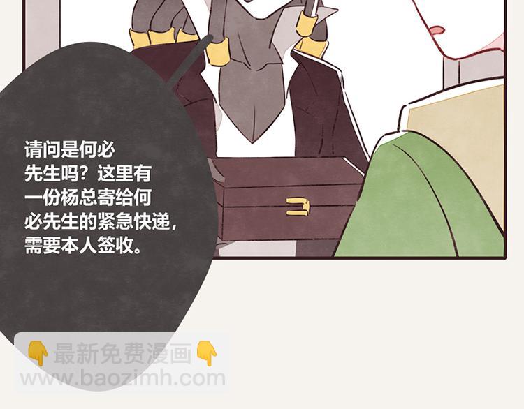 第0024话 您的快递4