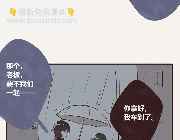 第0032话 温柔的老板10
