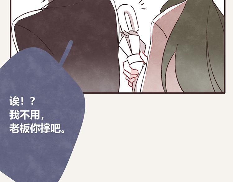 第0032话 温柔的老板4