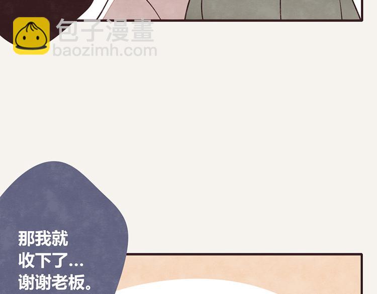 第0032话 温柔的老板7