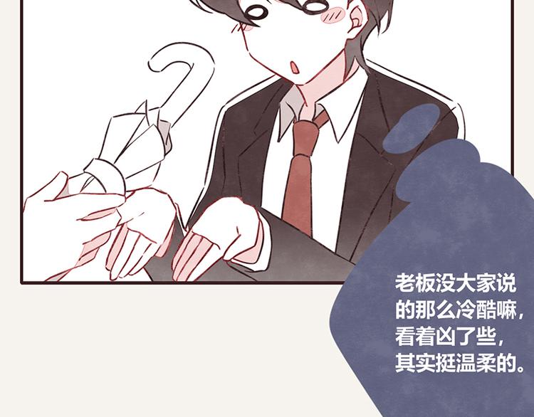 第0032话 温柔的老板9