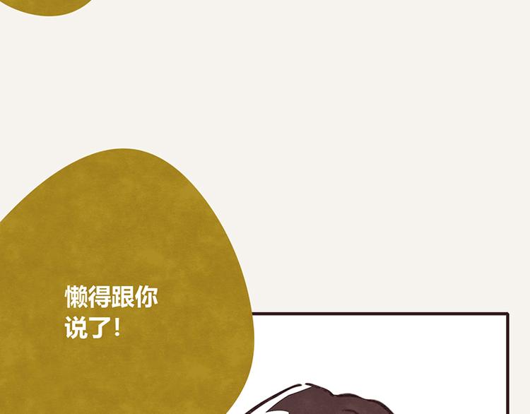 第0067话 找茬的客户16