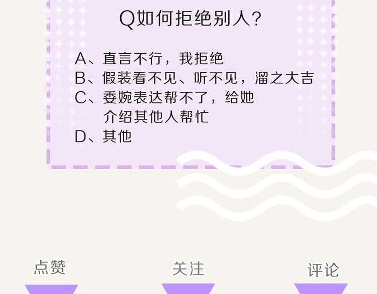第0067话 找茬的客户25