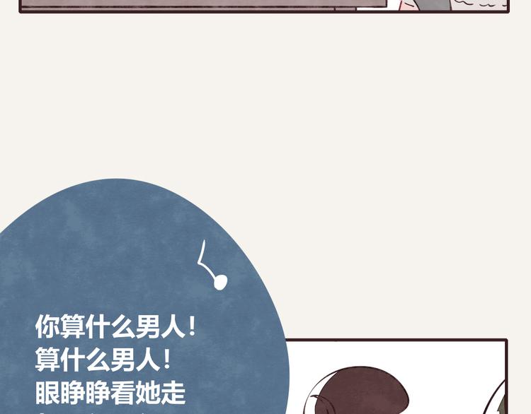 第0072话 算什么男人13