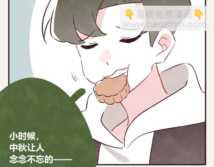 第0074话 嫦娥与月饼1