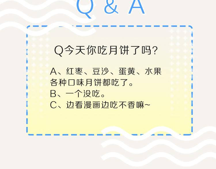 第0074话 嫦娥与月饼13