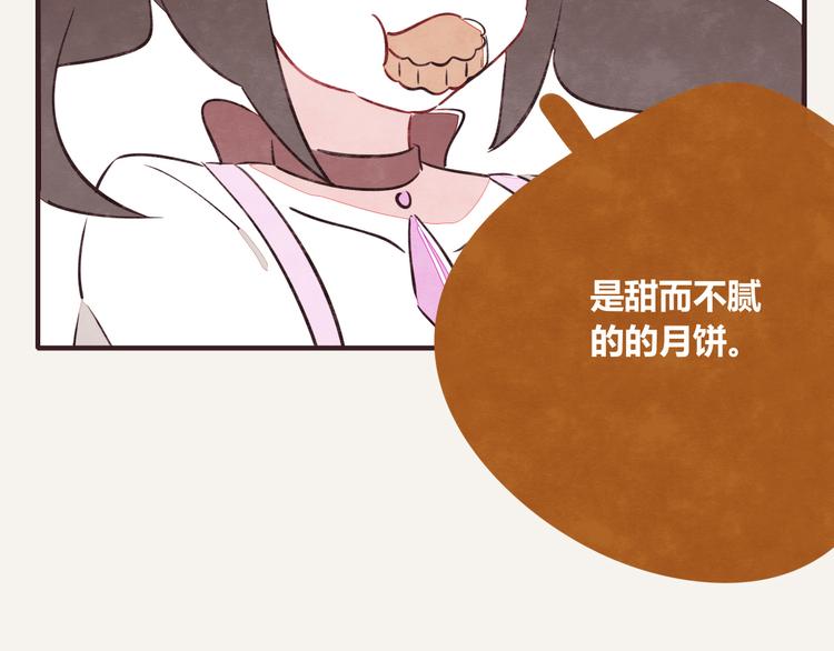 第0074话 嫦娥与月饼4