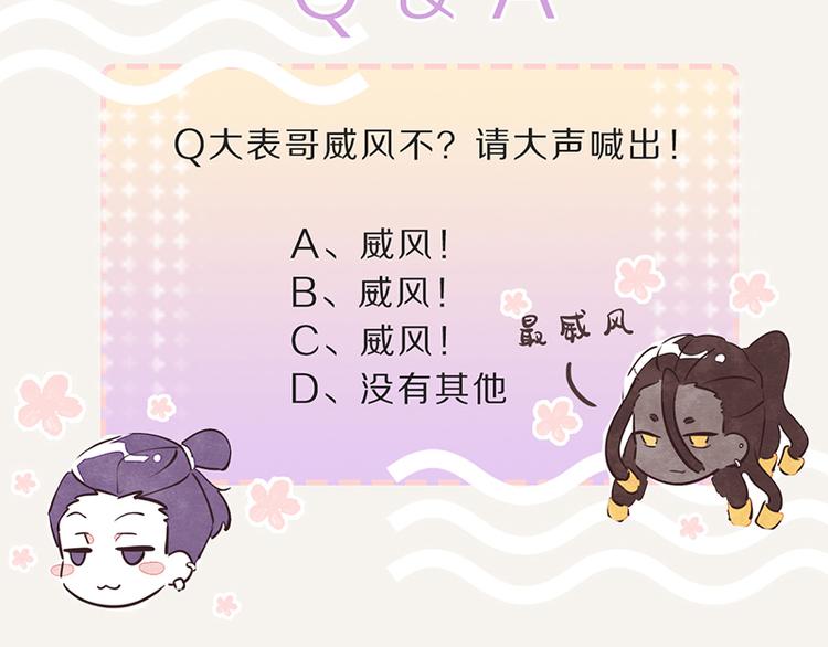 第0105话 沙雕与表哥131