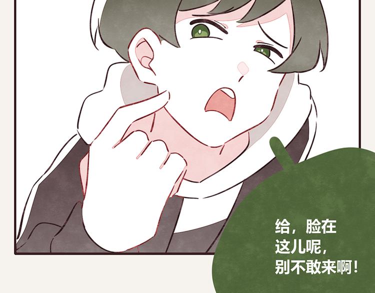 第0105话 沙雕与表哥19