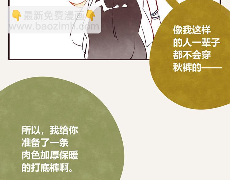 第0108话 秋裤上线16