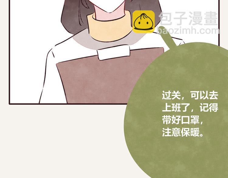 第0108话 秋裤上线6
