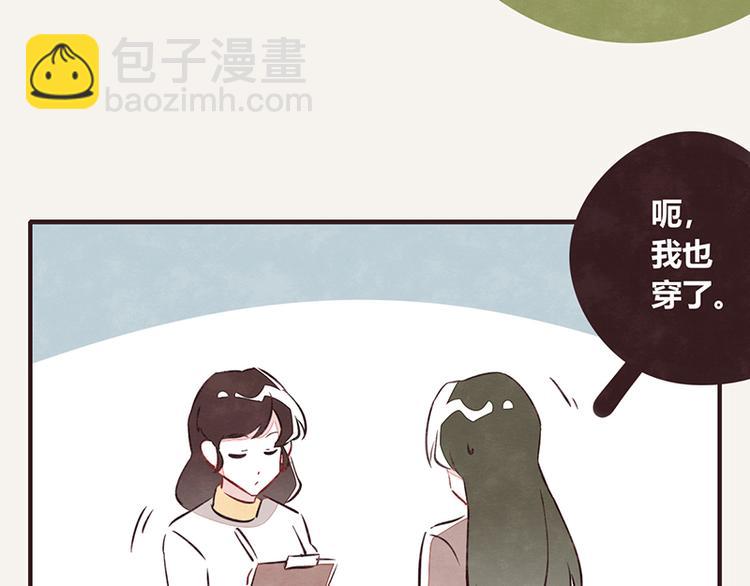 第0108话 秋裤上线7