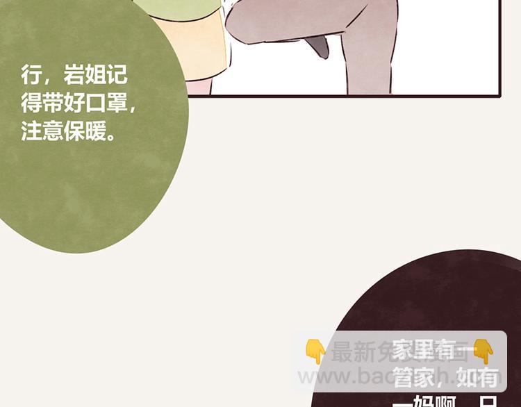 第0108话 秋裤上线9