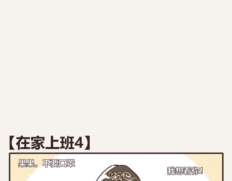 第0114话 在家上班40