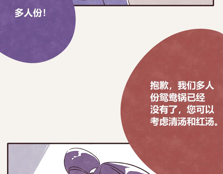 第0118话 点单13