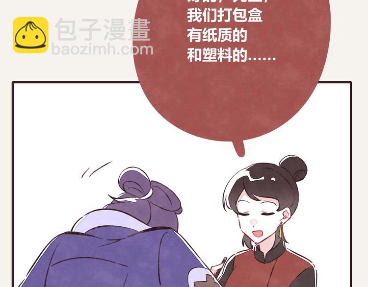 第0118话 点单19