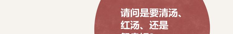 第0118话 点单8