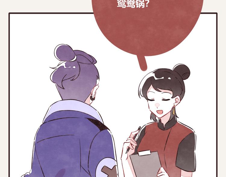 第0118话 点单9