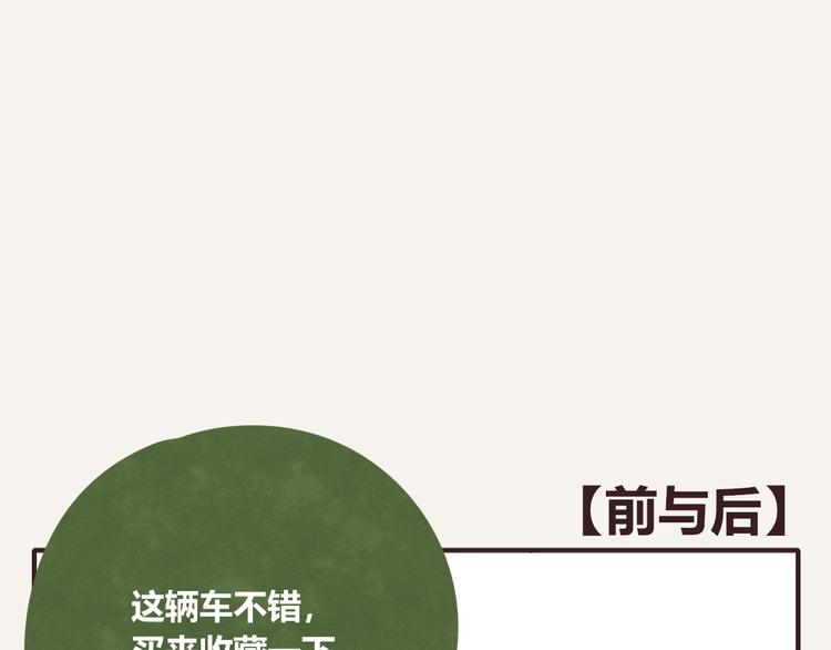 第0126话  前与后0