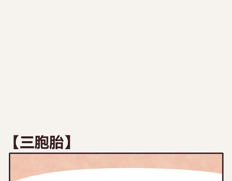 第0157话 三胞胎0