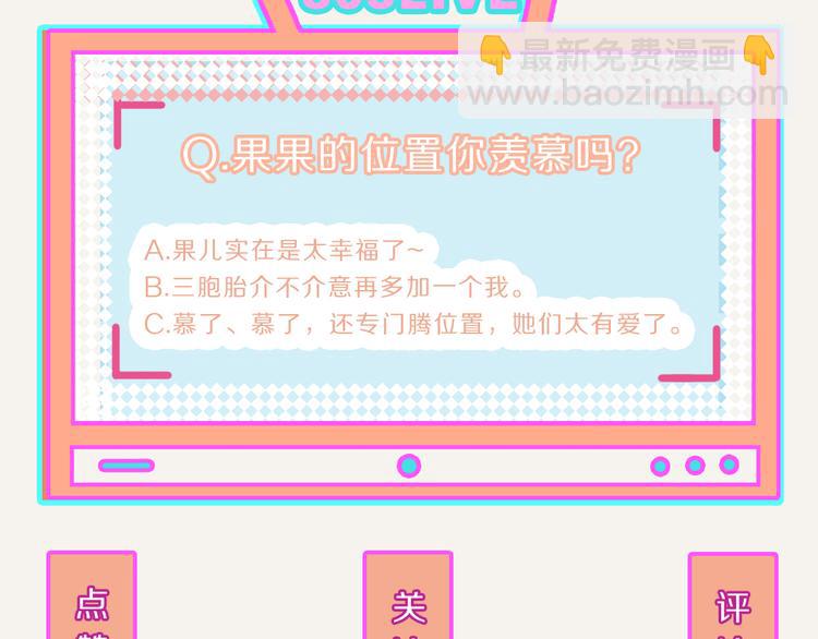 第0157话 三胞胎19