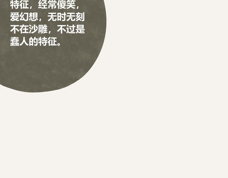 第0159话 好运的人的特征15