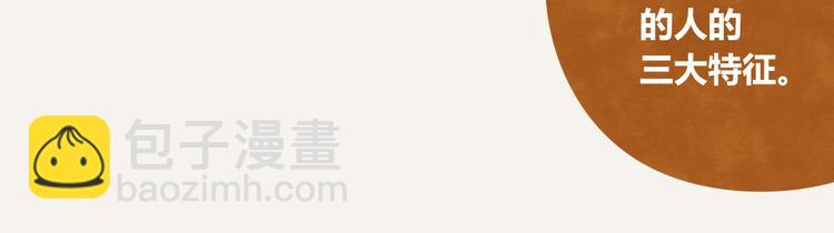 第0159话 好运的人的特征2