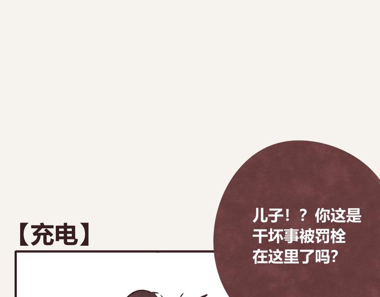 第0180话 充电0
