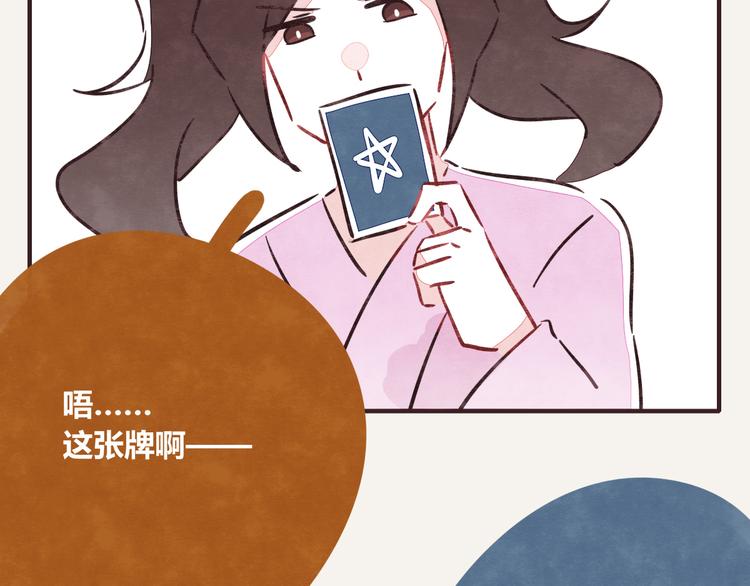 第0184话 占卜未来15