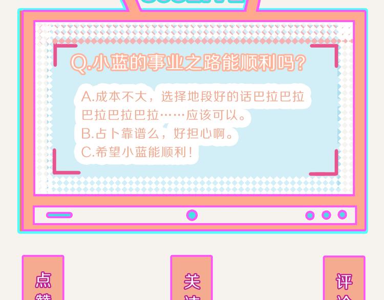 第0184话 占卜未来25