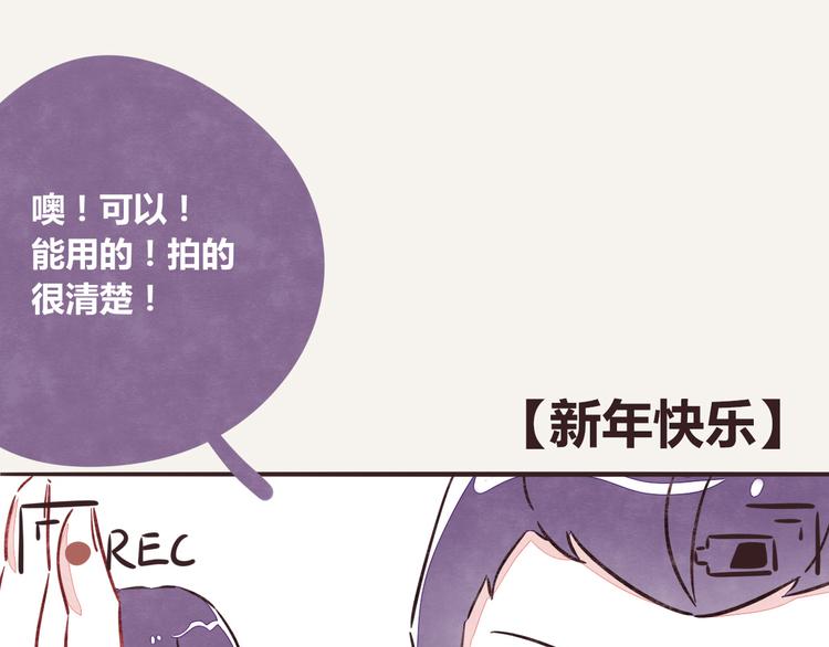 第0190话 新年快乐0