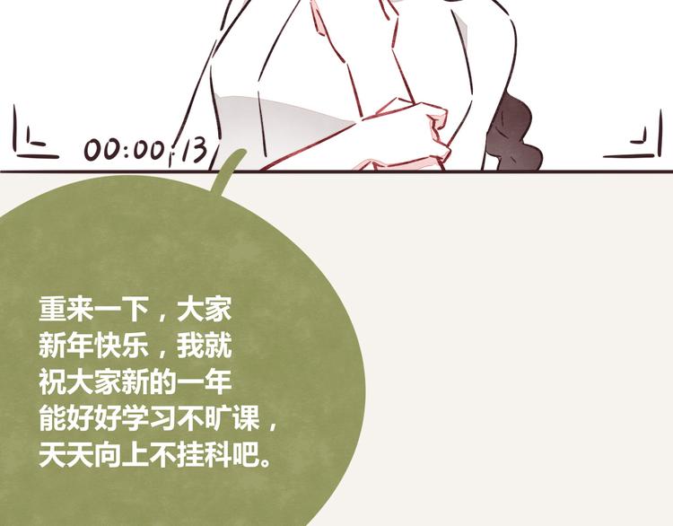 第0190话 新年快乐25