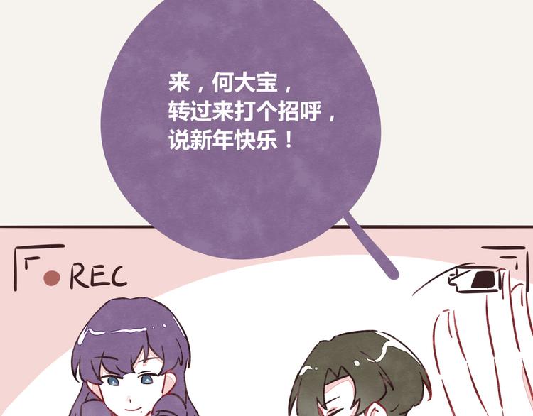 第0190话 新年快乐3