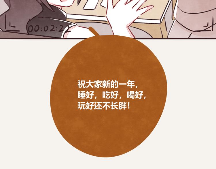 第0190话 新年快乐34