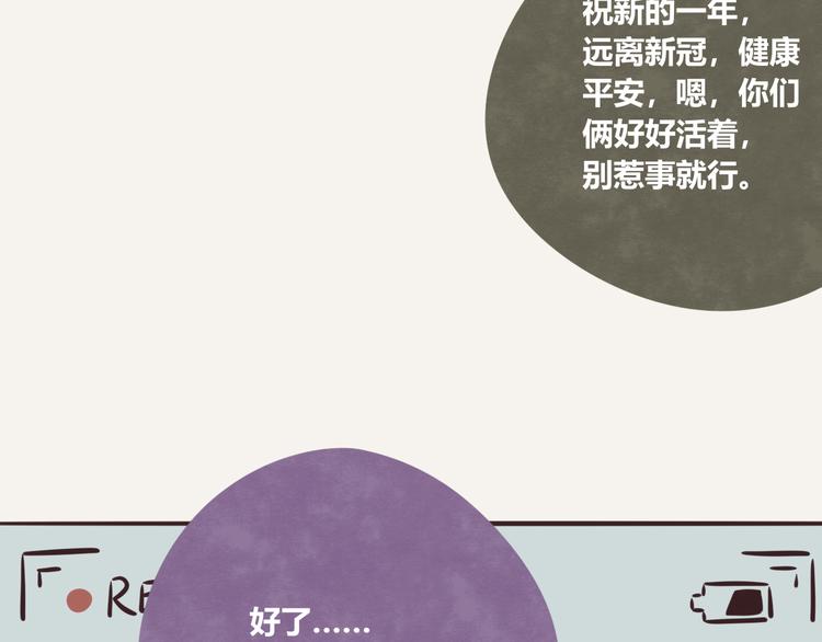 第0190话 新年快乐37