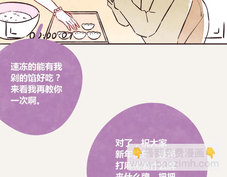 第0190话 新年快乐7