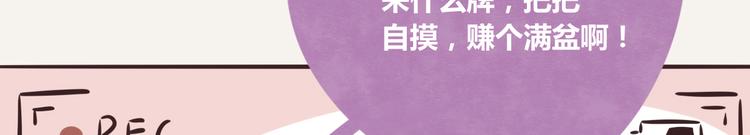 第0190话 新年快乐8