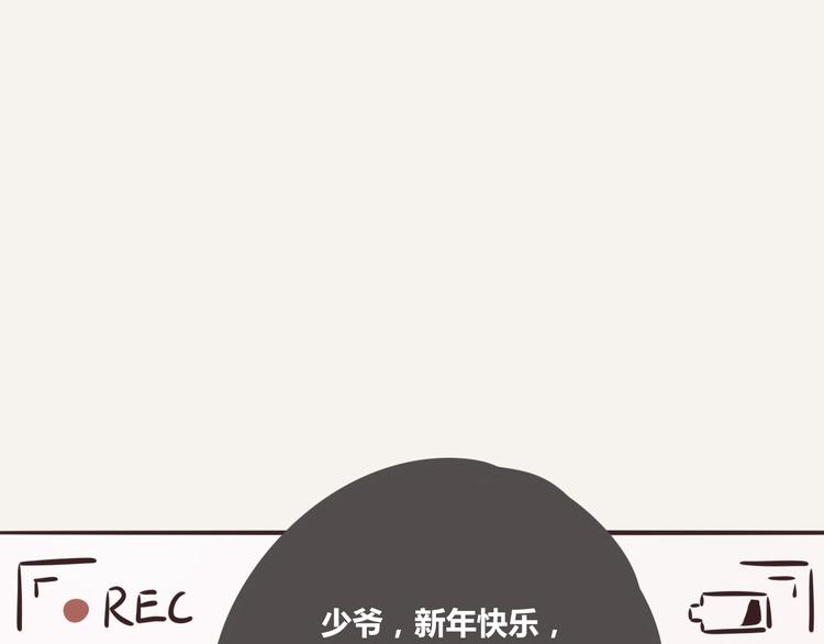 第0190话 新年快乐92