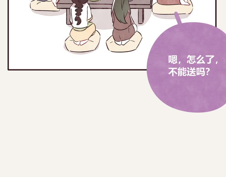 第0193话 “儿媳妇们”224