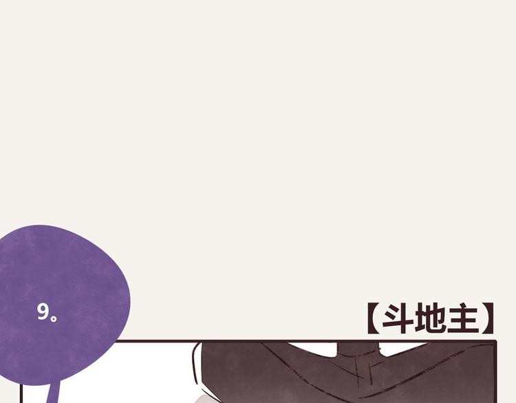 第0201话 斗地主0