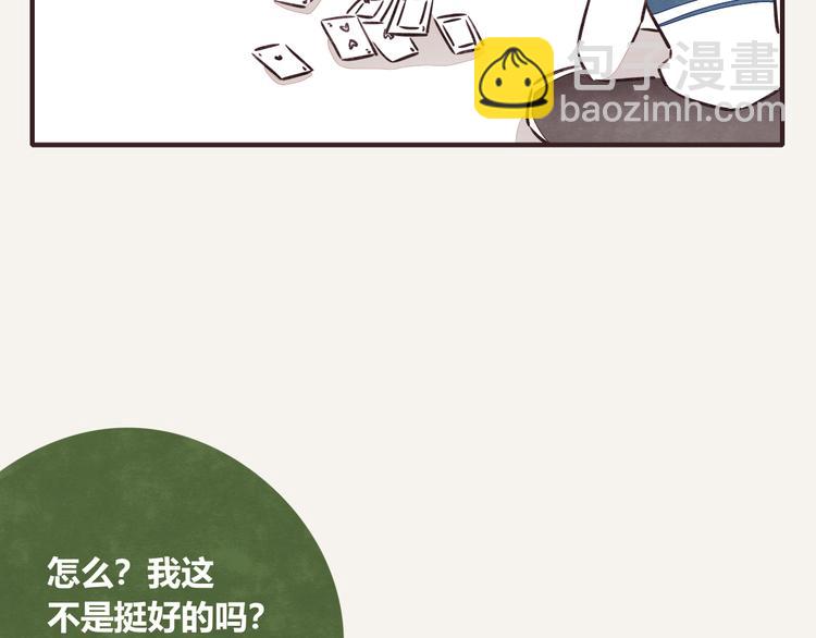 第0201话 斗地主15