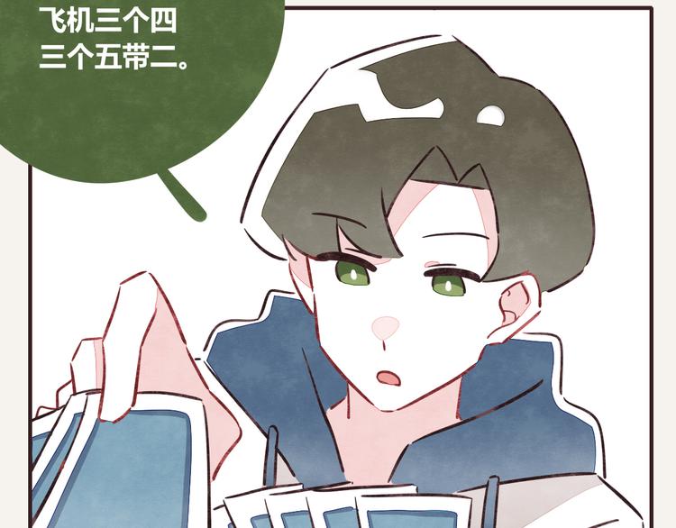 第0201话 斗地主16