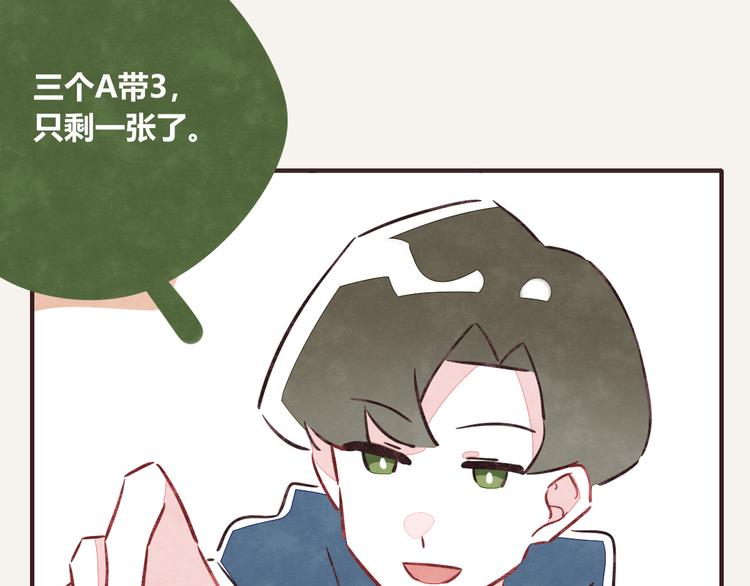 第0201话 斗地主21