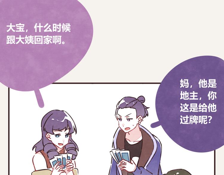 第0201话 斗地主3