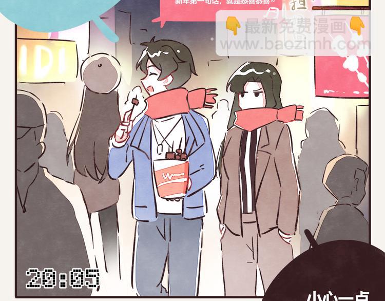 第0232话 除夕夜1