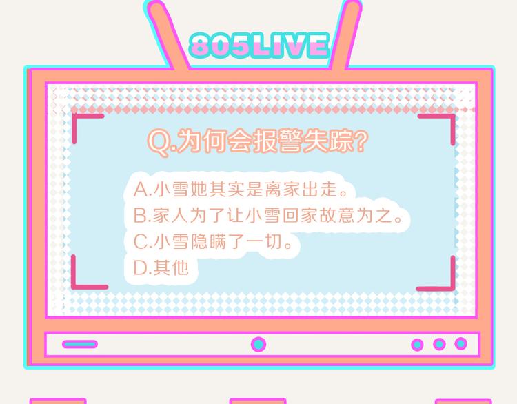 第0270话 人生的起跑线28