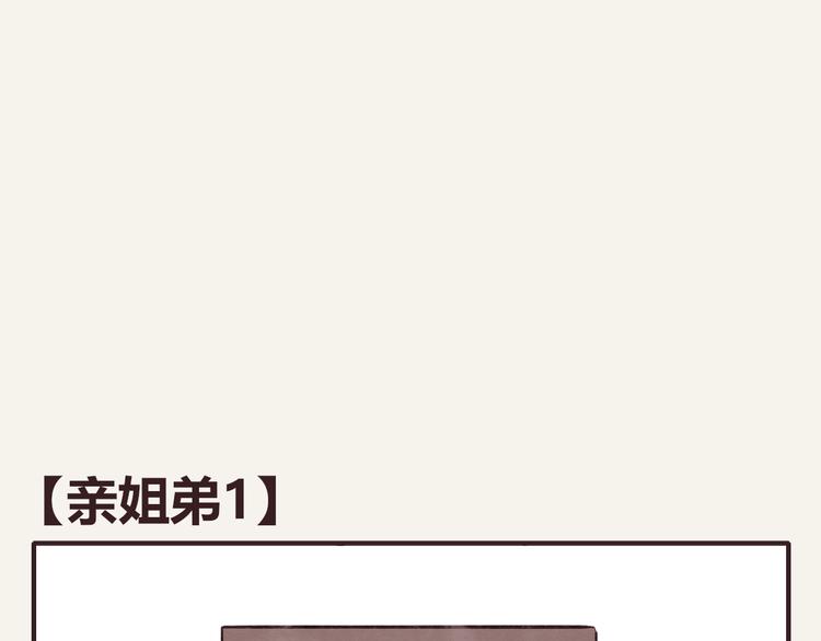第0283话 亲姐弟10