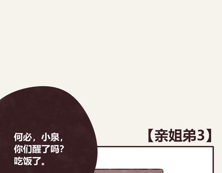 第0288话 亲姐弟30