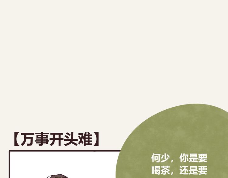 第0294话 万事开头难0