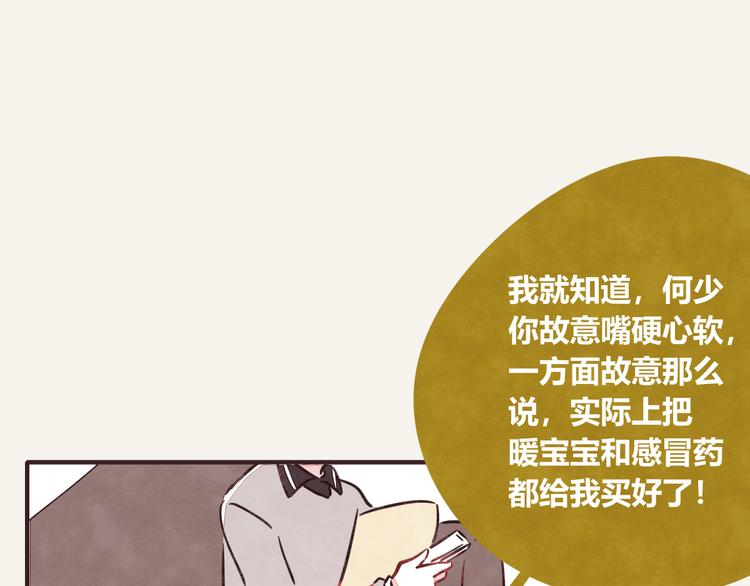 第0303话 七人份的关心22